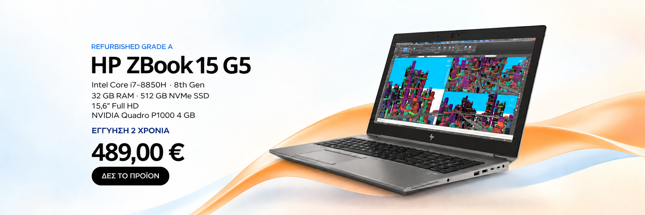 HP ZBook 15 G5