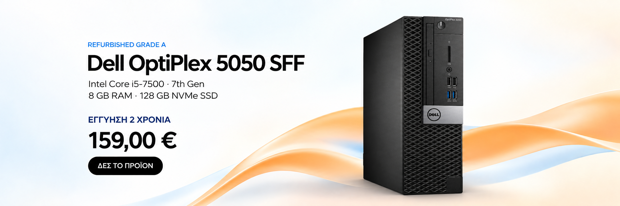 Dell Optiplex 5050 SFF